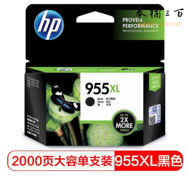 惠普  L0S72AA 955XL 黑色高容墨水  适用8210 8216 8710 8720 8730 7720 7730 7740