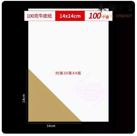 100个装牛皮纸文件包角 14*14cm黄色木浆纸  货号：JC