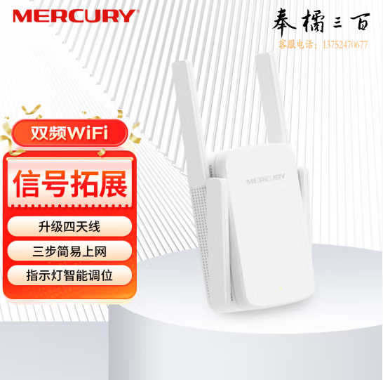 水星  AC1200双频无线扩展器中继器  路由器无线信号增强器  MAC1200RE  货号：GD