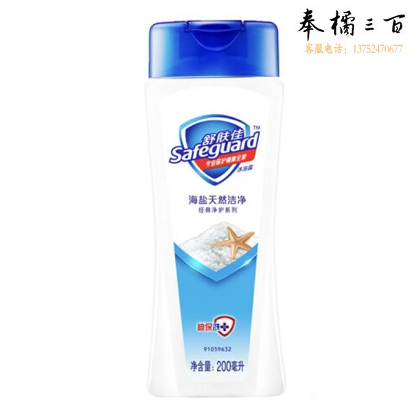 舒肤佳海盐天然洁净沐浴露 200ml