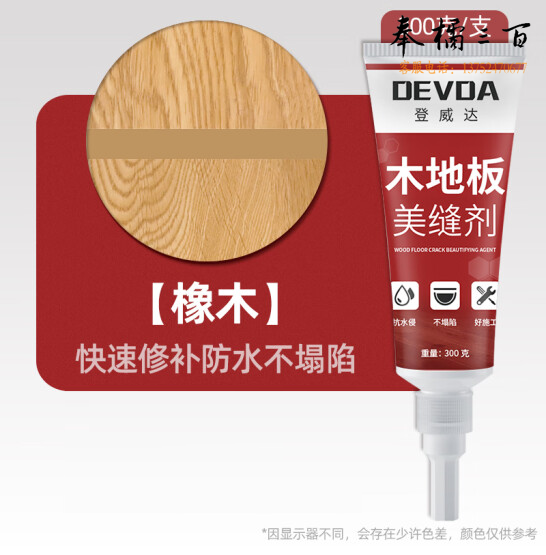 木地板美缝剂  家用地板缝隙填充剂 300g