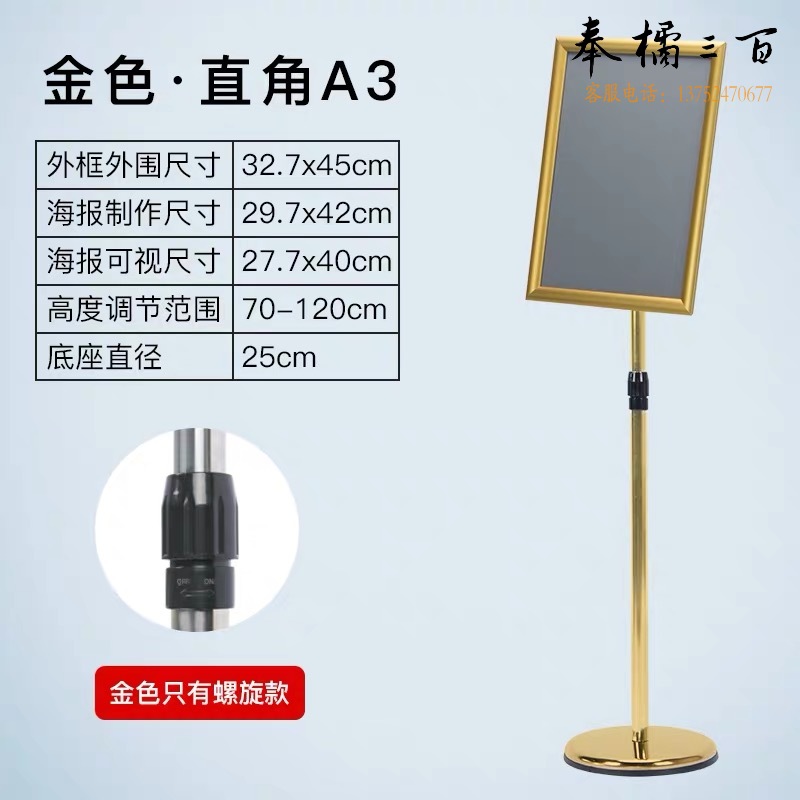 不锈钢立牌指示牌立式导向牌广告牌a3水牌标识牌展示牌