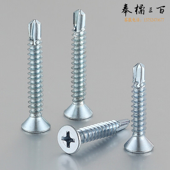  4.8mm*50 平头燕尾螺丝镀锌自攻自钻  约150个/盒