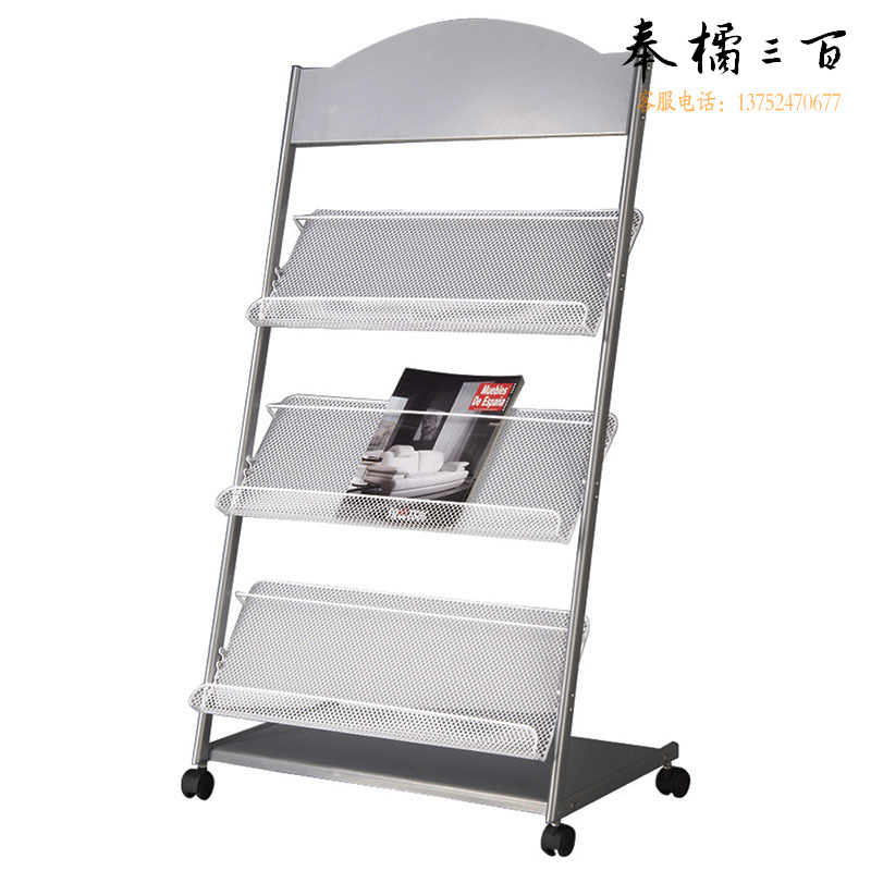 得力 9308 三层海量型网格带轮杂志（高1.27米）