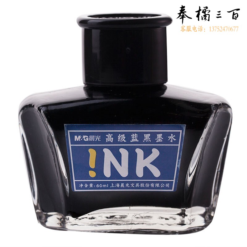 晨光  高级蓝黑墨水不堵钢笔水大容量60ml 蓝黑AICW9001B