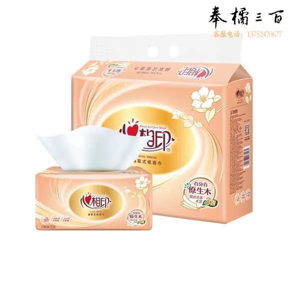心相印抽纸 面巾纸130抽 3层 6包/提