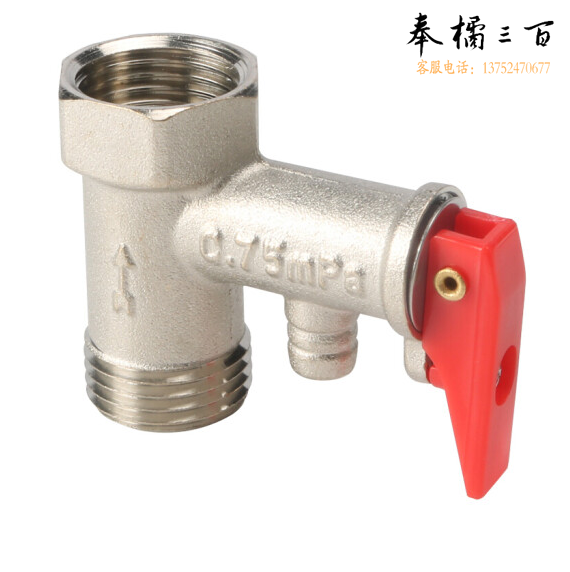 热水安全阀 减压阀 泄压阀 止回逆止阀  货号：YC
