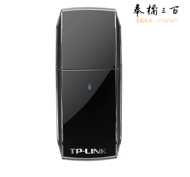 普联（TP-LINK） TL-WDN5200 免驱版 600M双频无线网卡USB 台式机笔记本随身wifi接收器