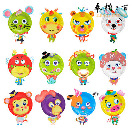 纸盘画幼儿园手工diy制作材料包手工盘子纸杯贴纸画（8寸，9寸，10寸请备注）