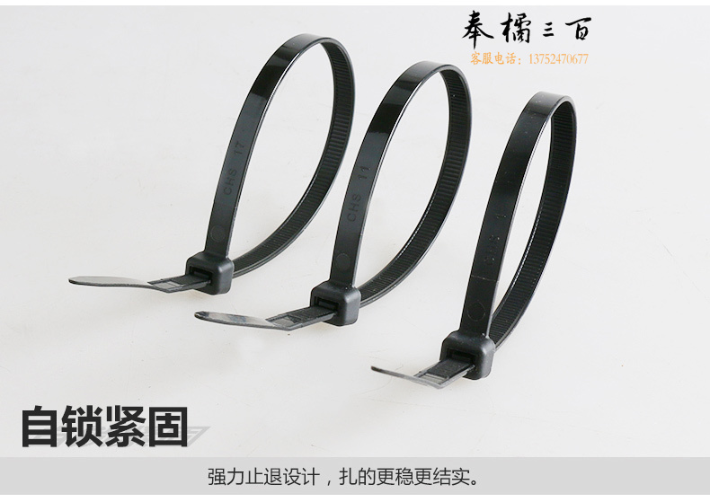 尼龙扎带(黑色)捆扎袋绑带（200个）