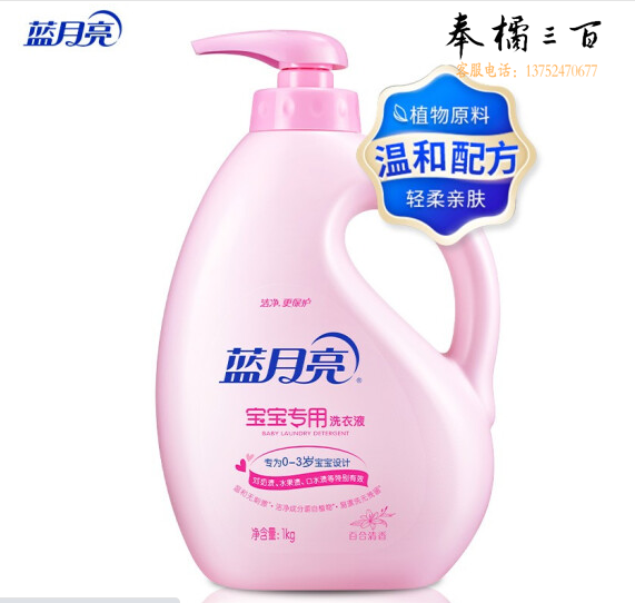 蓝月亮 洗衣液 百合清香宝宝专用1kg/瓶装 温和无刺激