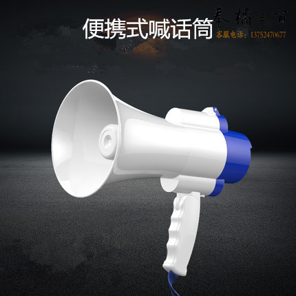  喇叭扬声器户 手持宣传 喊话扩音器喇叭大声公便携式高音小喇叭扬声器
