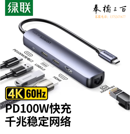 绿联 Type-C扩展坞 USB-C转HDMI转换器网口分线器 10919   货号：GD