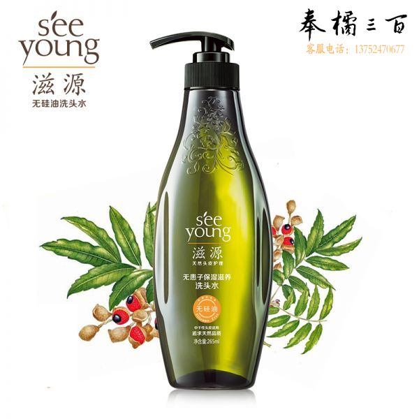 滋源无患子保湿滋养洗发水 265ml