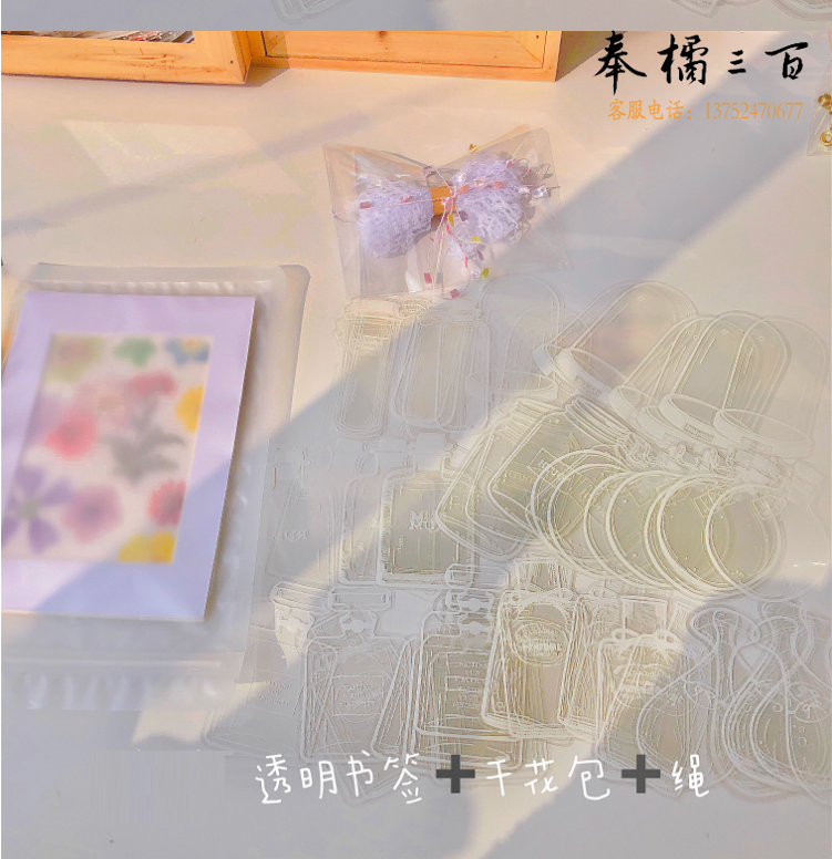 原创手工干花透明压花书签 透明书签30个+绳+干花包[