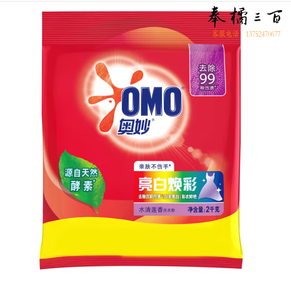 奥妙  深层洁净洗衣粉 怡神薰衣草  2KG/袋  货号：ZF