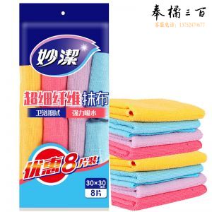 妙洁 MTF8 超细纤维抹布 30*30cm 8片装