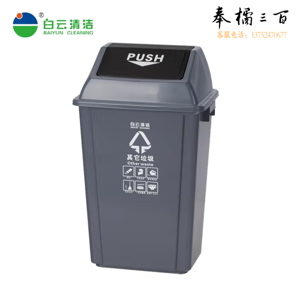 AF07328 长方形垃圾桶 摇盖式 60L 灰色