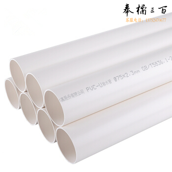 PVC-50 下水管  4米/根