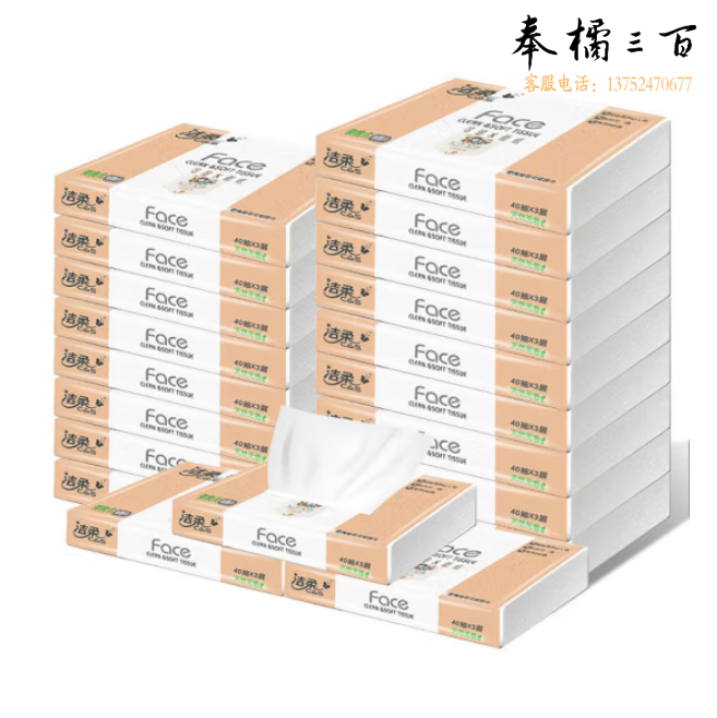 洁柔 抽纸face纸巾小包便携式餐巾纸 3层40抽 50包