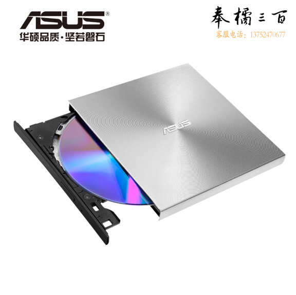 华硕(ASUS) 8倍速 外置DVD刻录机 移动光驱 支持USB/Type-C接口 (兼容苹果系统/SDRW-08U9M-U)-银色