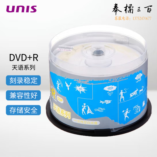 紫光 DVD+R光盘/刻录盘 天语系列 空白盘 16速4.7G 桶装50片