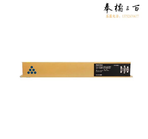 理光 MC2001L 原装 青色粉盒适用MC2000/MC2001/MC2000ew复印机碳粉盒（2500页）