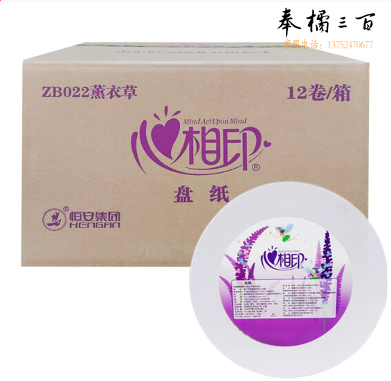 心相印大盘纸ZB022三层，平纹，180米， 塑封独立包装12卷/箱