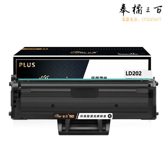 智通ZT LD202黑鼓 适用联想Lenovo F2072 S2002 S2003W M2041