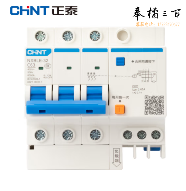 正泰 NXBLE-63 3P C63 小型漏电断路器