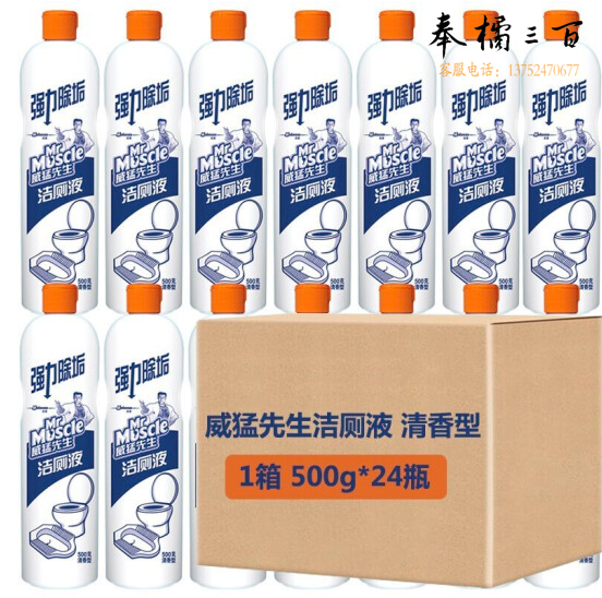 威猛先生 500ml*24瓶 洁厕灵（清香型） 箱