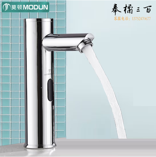 莫顿 M-3388 单冷感应铜制水龙头 自动感应式洗手器面盆龙头