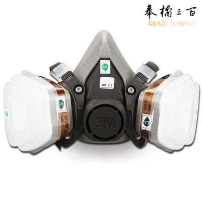 3M	620P喷漆组合   防毒面具组合