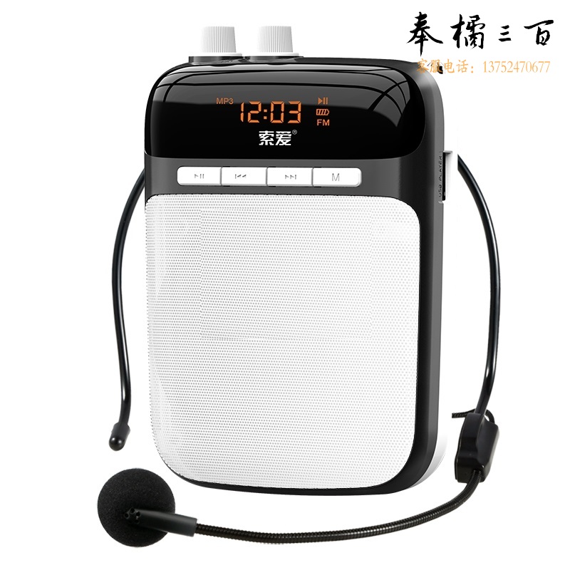 索爱（soaiy） S-318 大功率小蜜蜂扩音器 睿智黑
