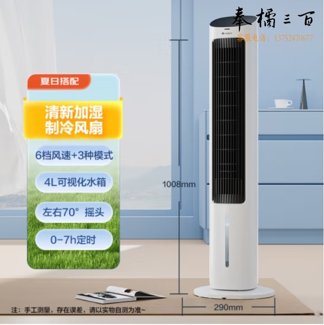 格力 空调扇加湿冷风扇水冷降温无叶塔扇冷风机制冷风扇 KS-04X61Dg