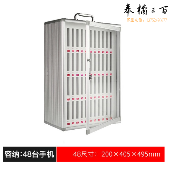 迪普尔 手机保存箱  存放箱 管理箱 405*200*495mm  48位