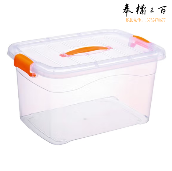 塑料带提手收纳箱 透明储物箱  27升  货号：GD