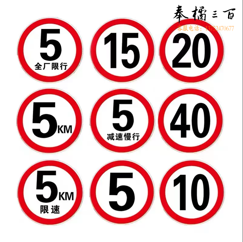 标志牌  标识牌 各种圆形标识牌牌  直径约60cm  货号：YC