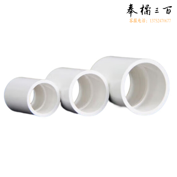 PVC直通直接 管箍   40mm 货号：JC