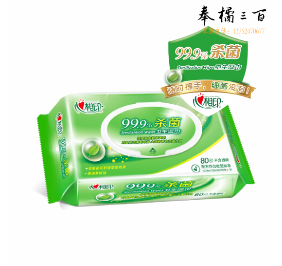 心相印 卫生湿巾  80抽/包 家用大包去菌卫生湿巾纸