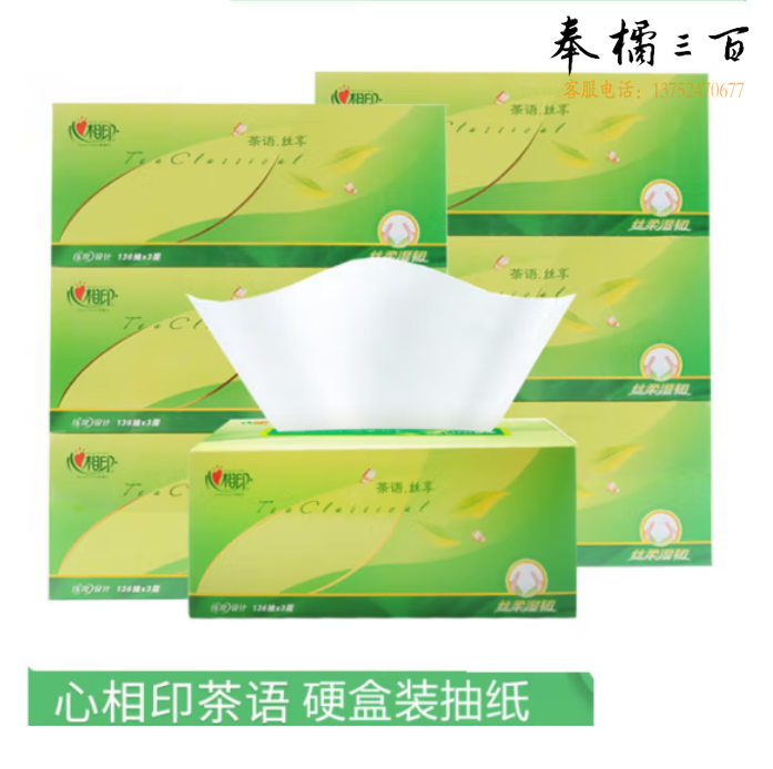 心相印 FT15136 茶语丝享系列盒抽纸 136抽/盒 3盒/提