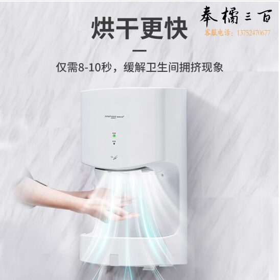 烘手器卫生间吹手烘干机 全自动感应烘手机洗手吹干手机 A3800  货号：NK