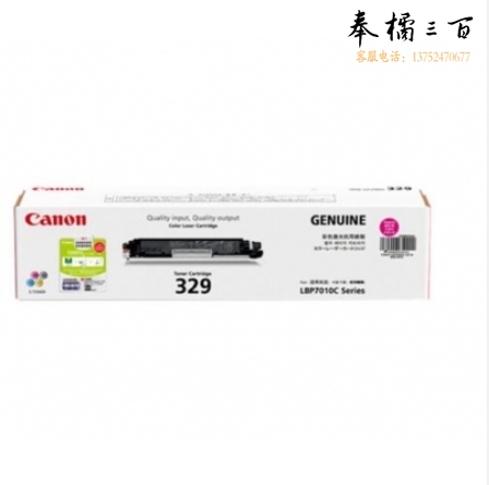 佳能 CRG-329 M 品红色墨粉（适用于LBP7010C/LBP7018C）