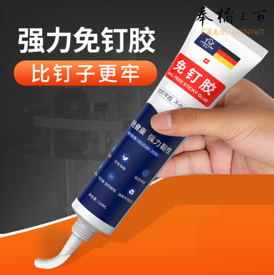 强力免钉胶 免打孔胶水  玻璃胶 密封防水结构胶   20ml  货号：NK