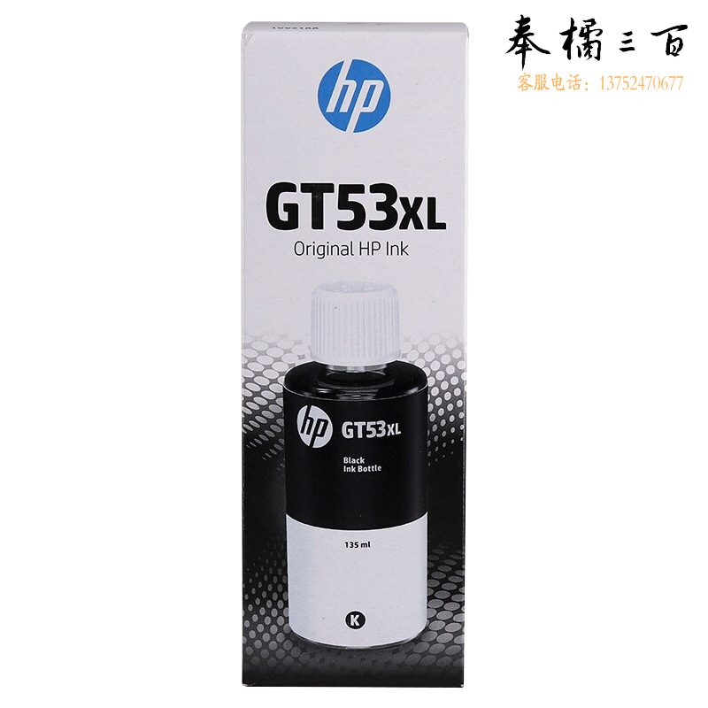 惠普 GT53XL 黑色高容墨水  适用机型5810/5820