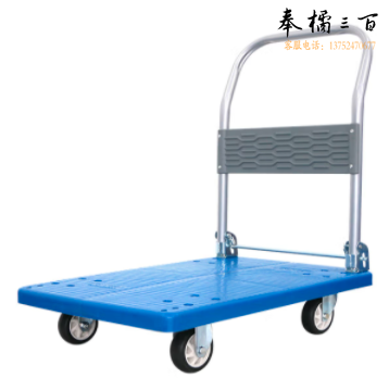 平板车折叠手推车小推车小拉车塑料搬运车 90x60cm