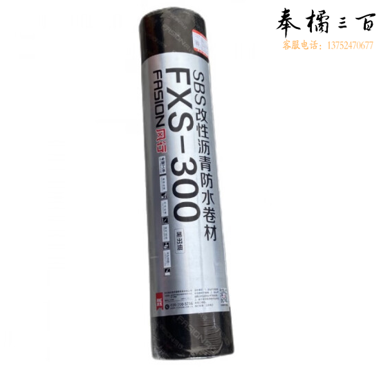 雨虹防水  卷材风行300SBS沥青火烤屋顶补漏材料防水卷材 FXS-300  货号：JC