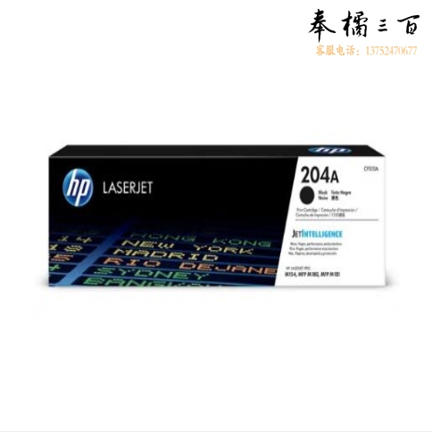 惠普 CF510A 204A 黑色 （适用于M154/M180/M181）约1100页