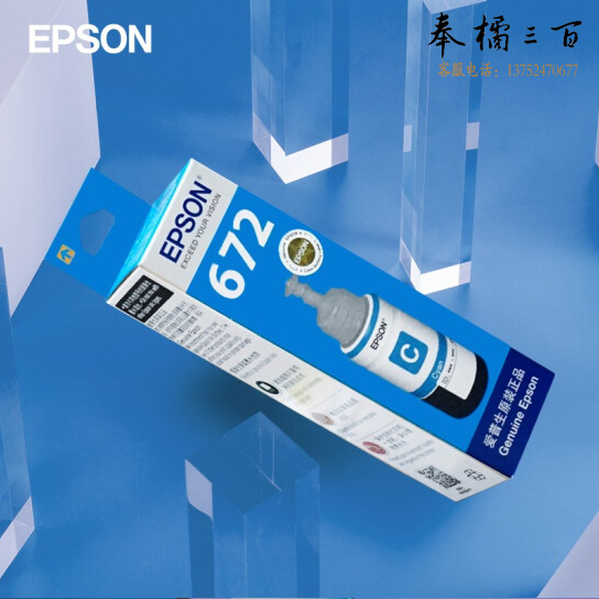 爱普生T6722 蓝色墨水瓶 ( 适用于L360L351L365L310L301L455喷墨打印机连供墨水 )