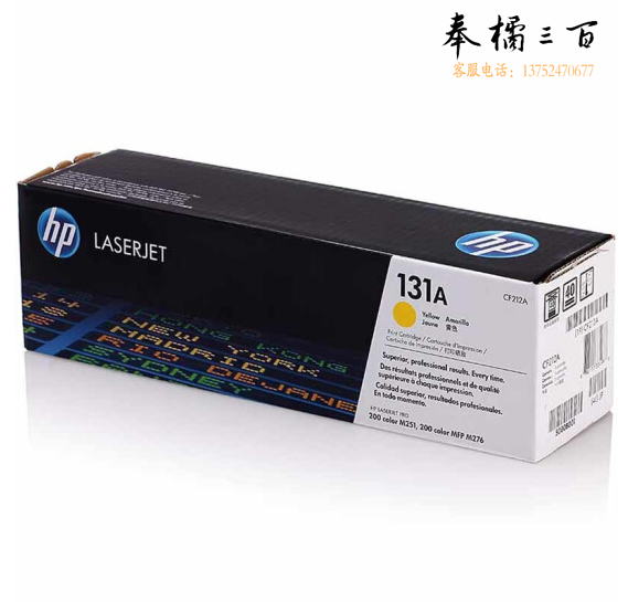 惠普 CF212A 黄色131A （适用LaserJet M251n/M276fn/M276fnw）